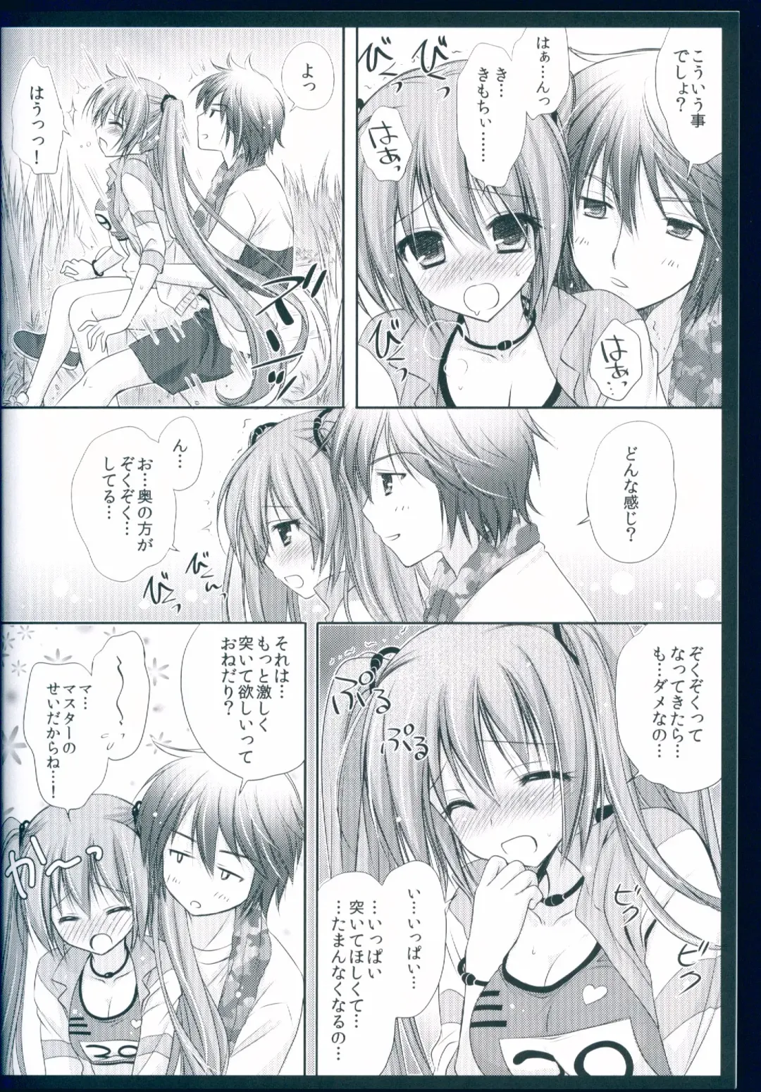 [Kanna Satsuki] Running na Kanojo Fhentai - Page 14