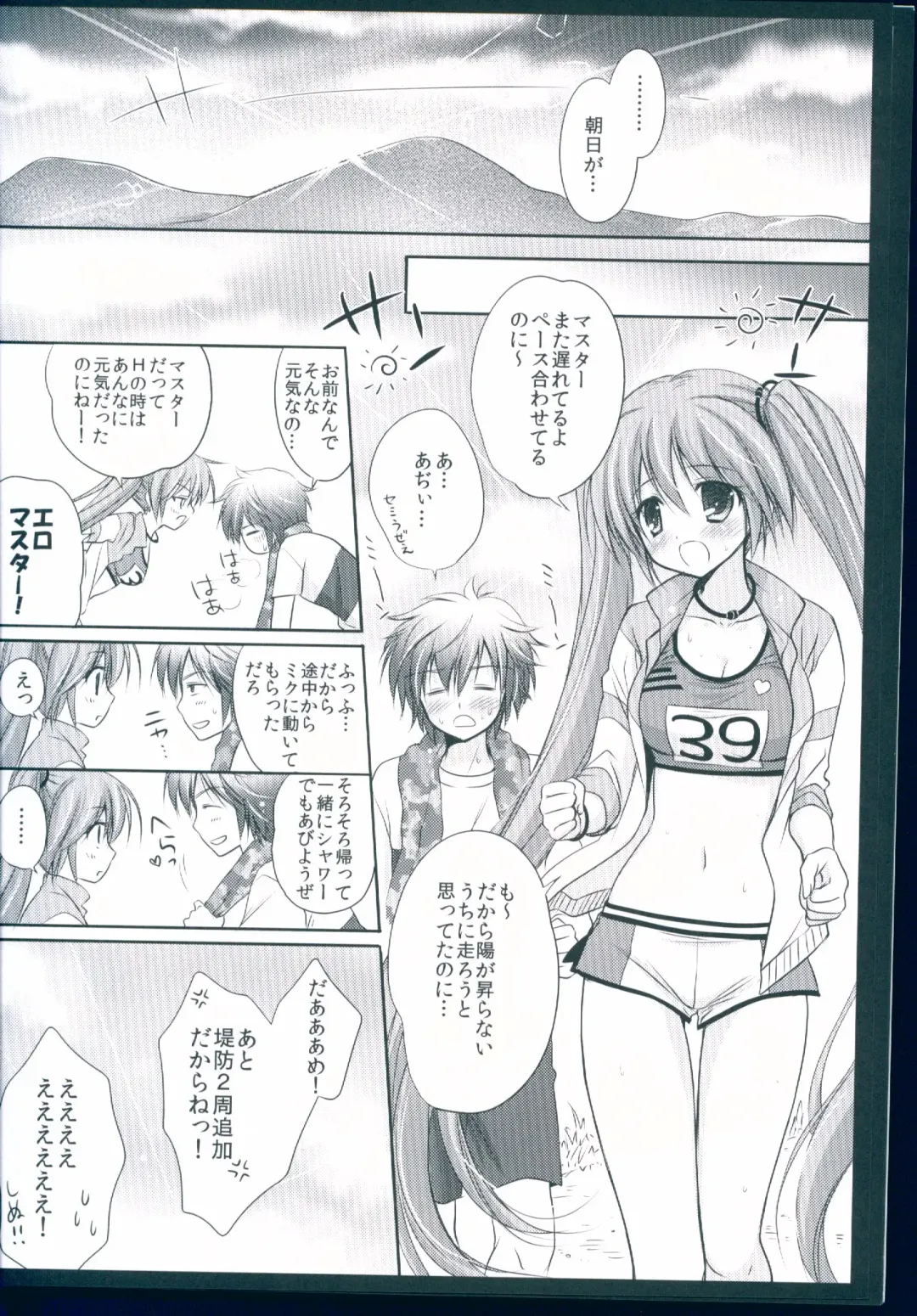 [Kanna Satsuki] Running na Kanojo Fhentai - Page 20