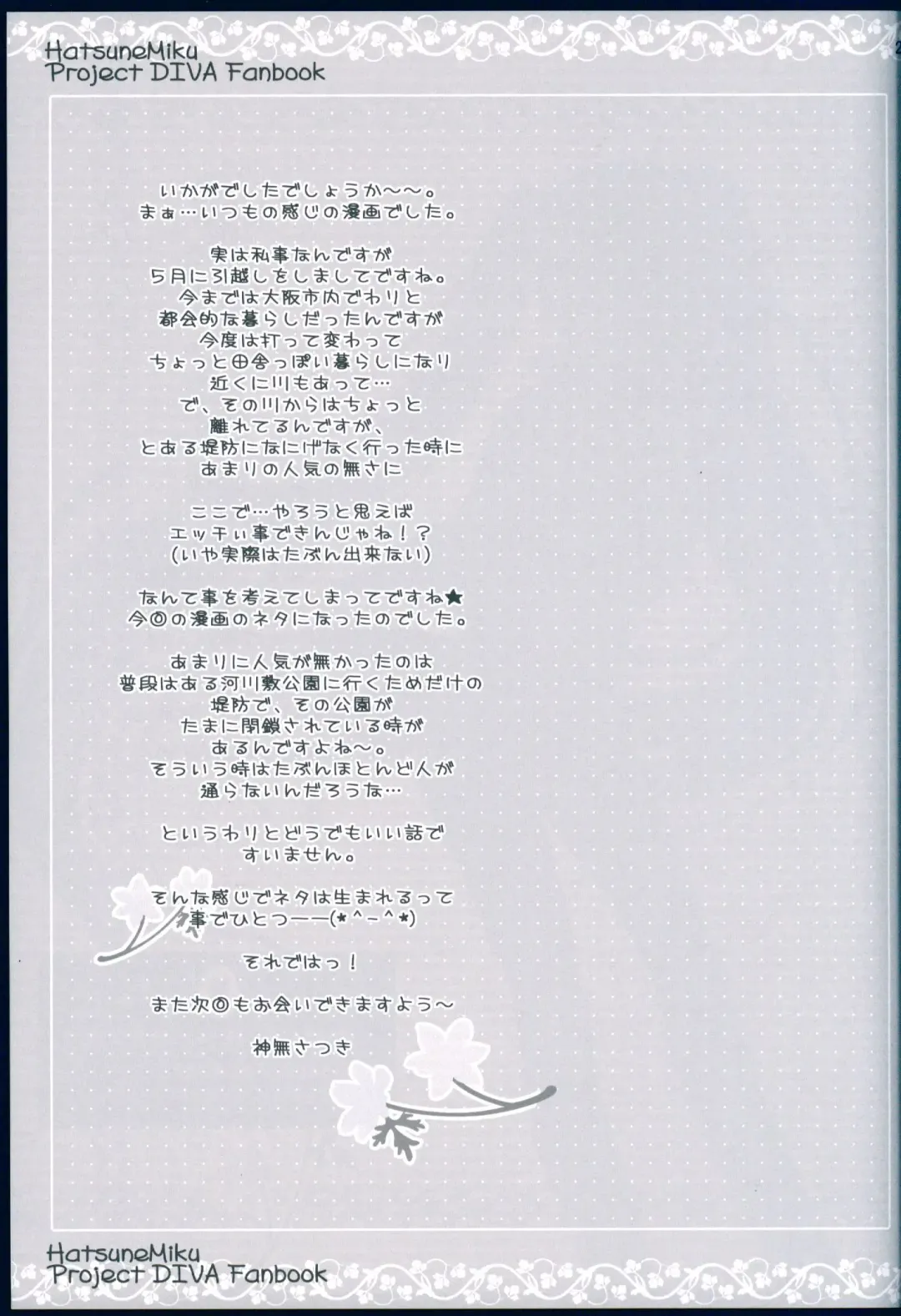 [Kanna Satsuki] Running na Kanojo Fhentai - Page 21