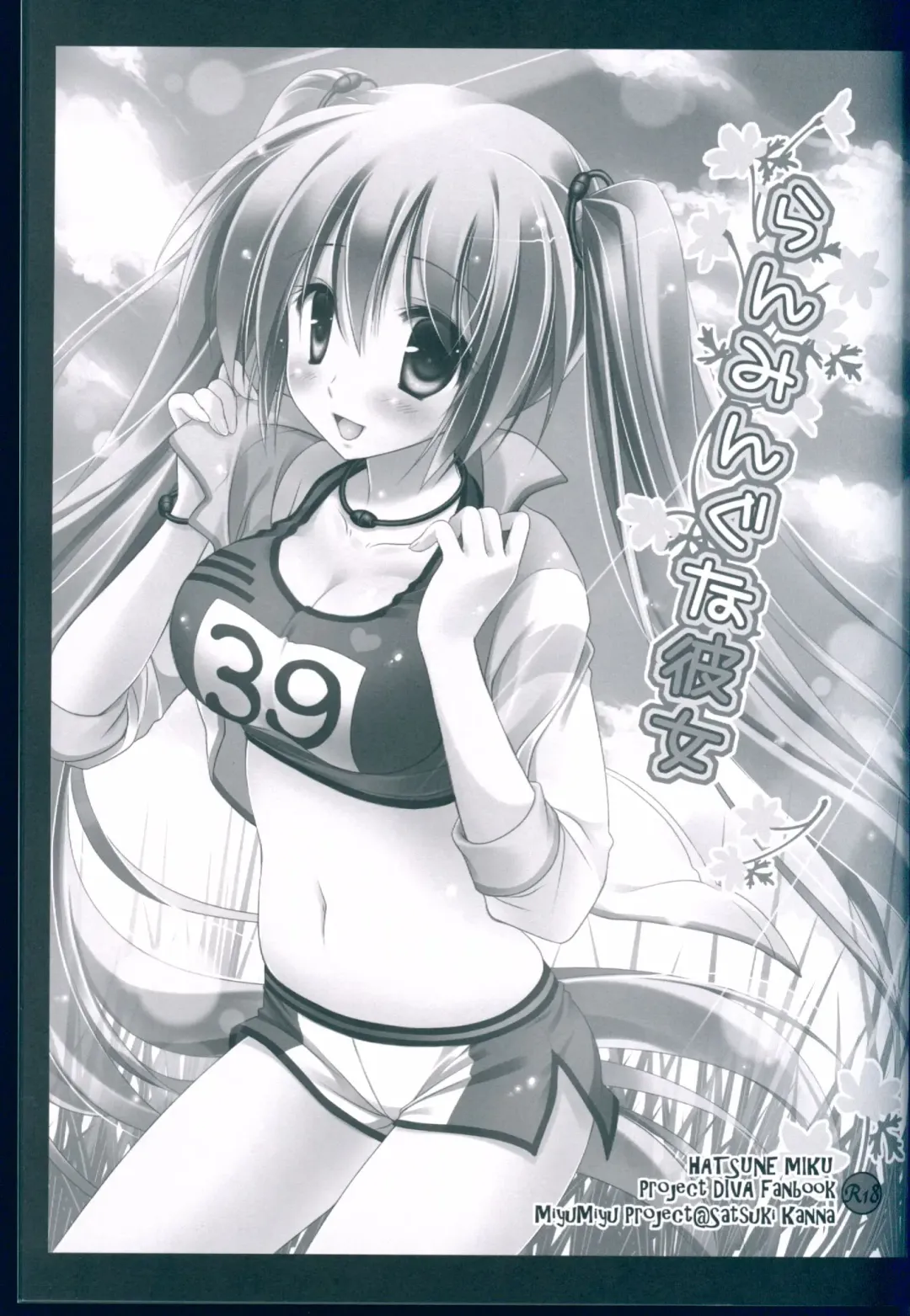 [Kanna Satsuki] Running na Kanojo Fhentai - Page 3