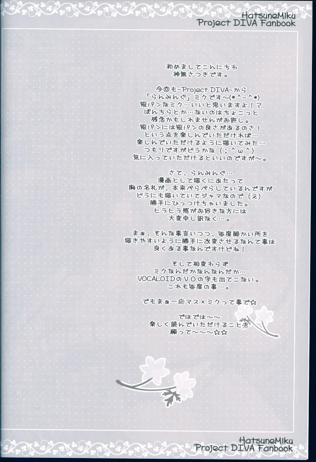 [Kanna Satsuki] Running na Kanojo Fhentai - Page 4