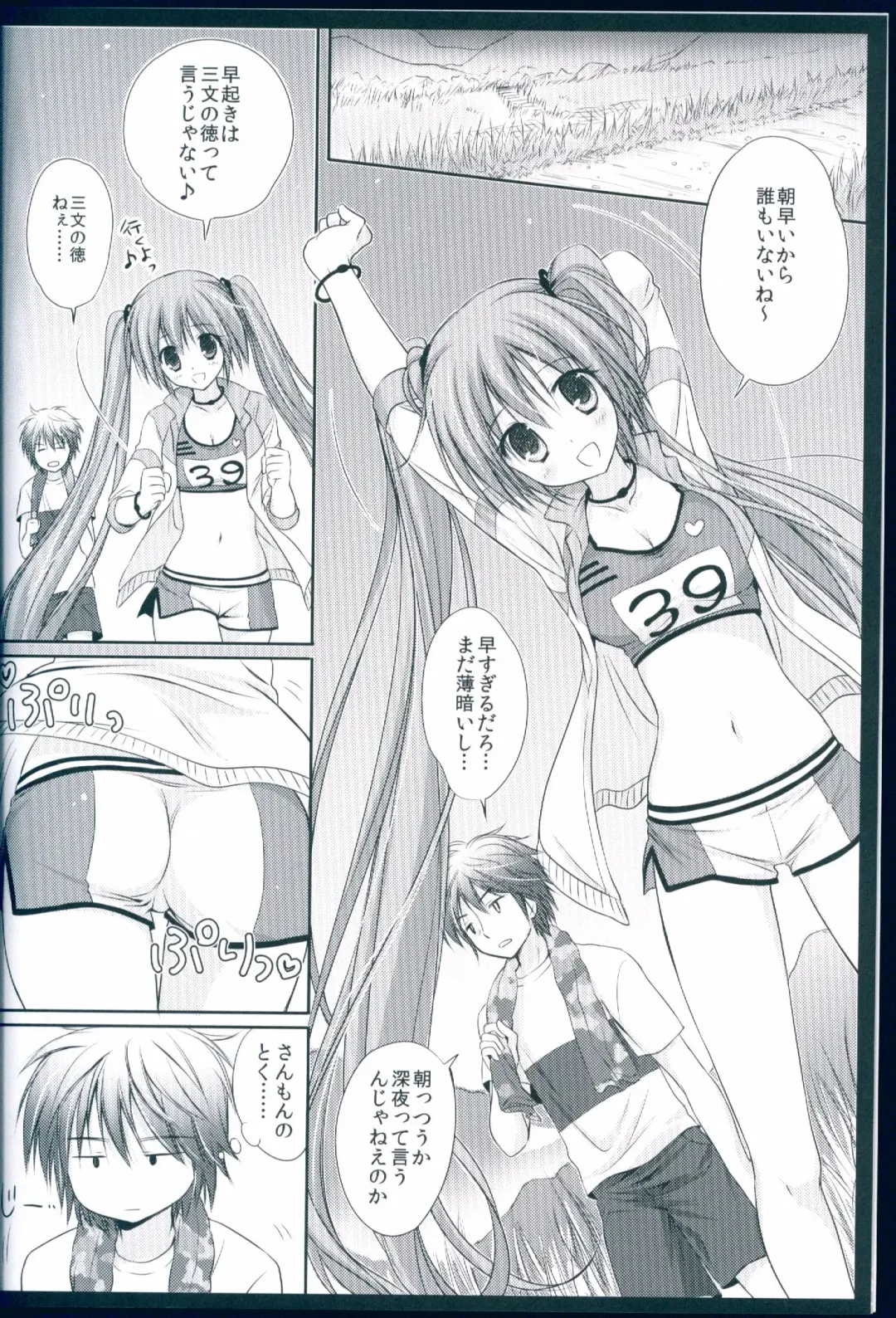 [Kanna Satsuki] Running na Kanojo Fhentai - Page 6