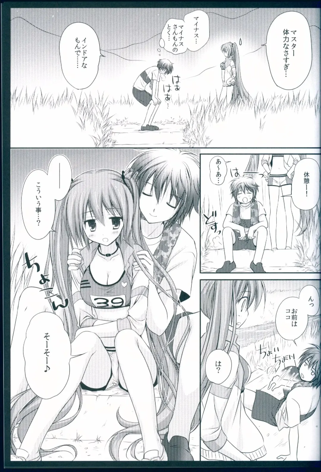 [Kanna Satsuki] Running na Kanojo Fhentai - Page 9