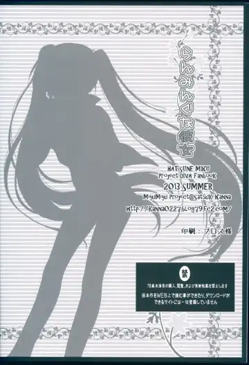 [Kanna Satsuki] Running na Kanojo Fhentai - Page 22