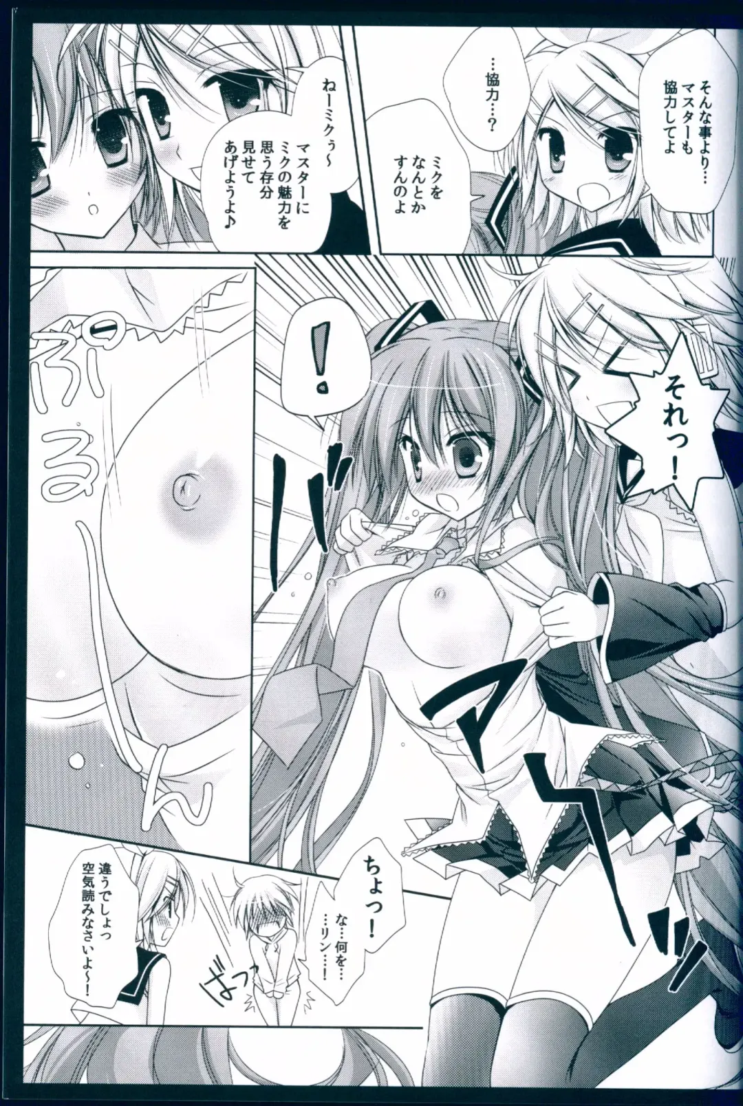 [Kanna Satsuki] Boku no Miku III Fhentai - Page 13