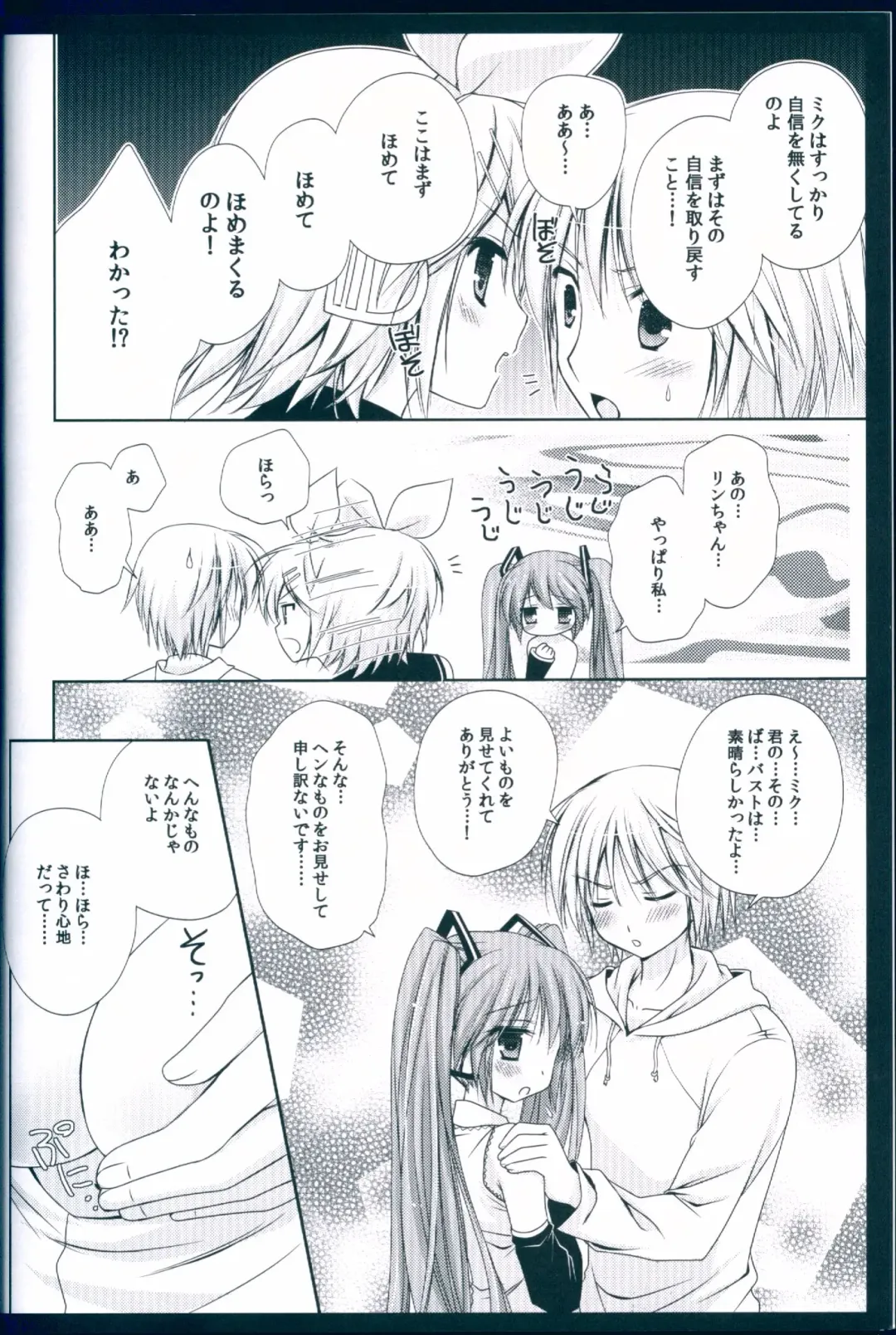 [Kanna Satsuki] Boku no Miku III Fhentai - Page 14