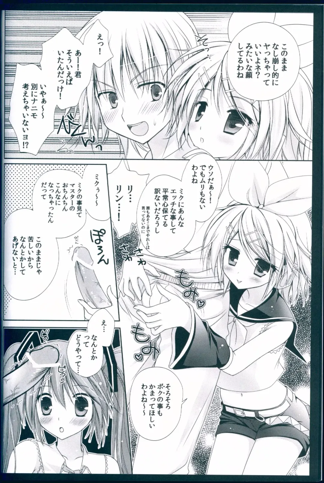 [Kanna Satsuki] Boku no Miku III Fhentai - Page 20