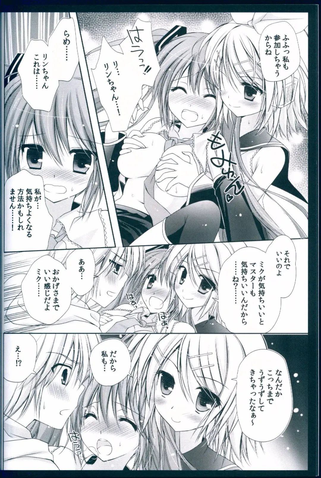 [Kanna Satsuki] Boku no Miku III Fhentai - Page 26