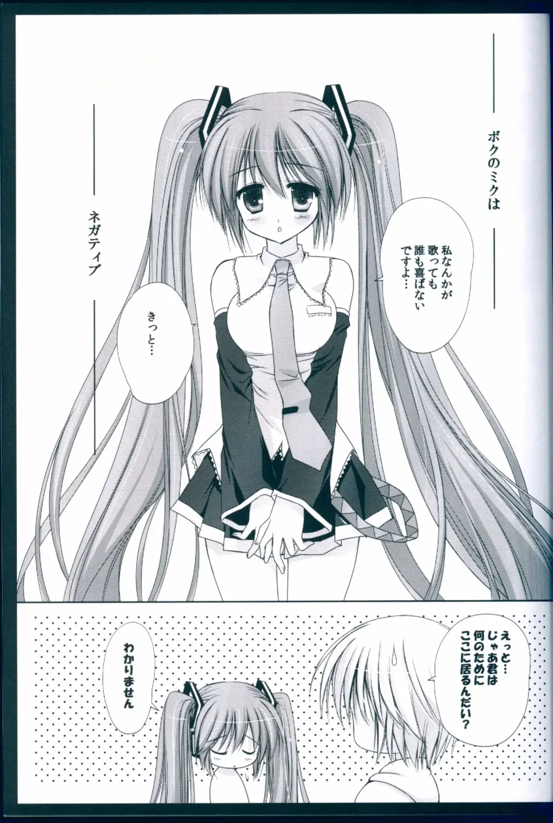 [Kanna Satsuki] Boku no Miku III Fhentai - Page 5