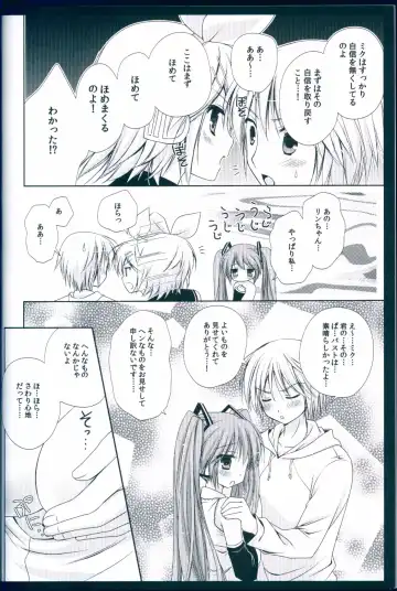 [Kanna Satsuki] Boku no Miku III Fhentai - Page 14