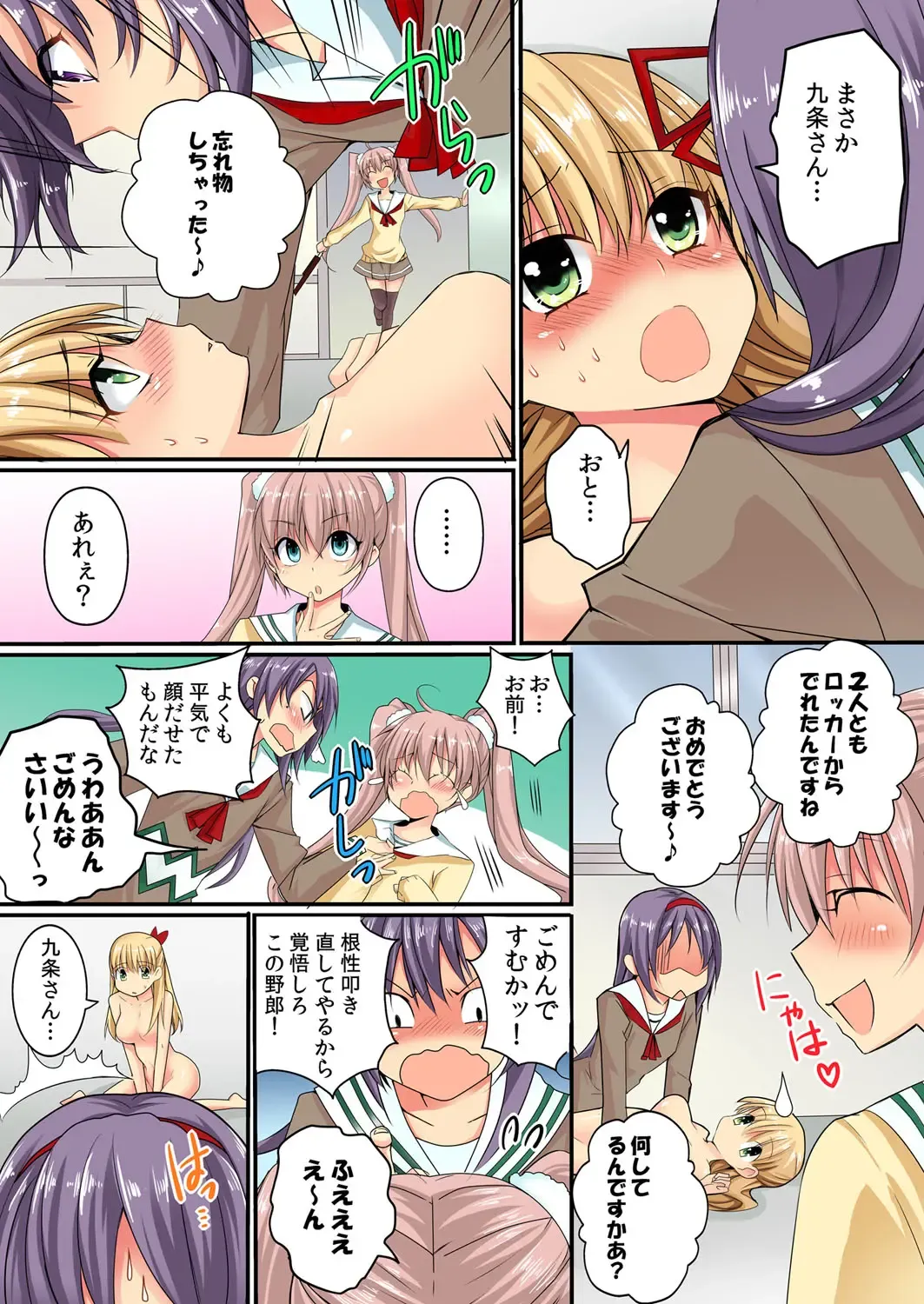 [Irie Jyunn - Rin] Sennnyuu shita Joshikou ga Ero sugite Gaman Dekinee！Ch. 1 Fhentai - Page 26