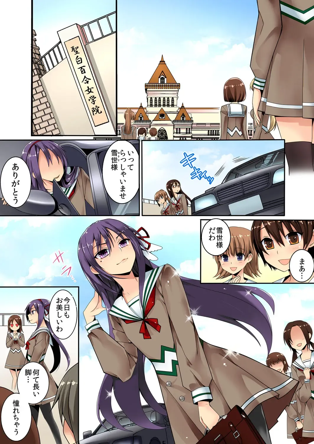 [Irie Jyunn - Rin] Sennnyuu shita Joshikou ga Ero sugite Gaman Dekinee！Ch. 1 Fhentai - Page 4