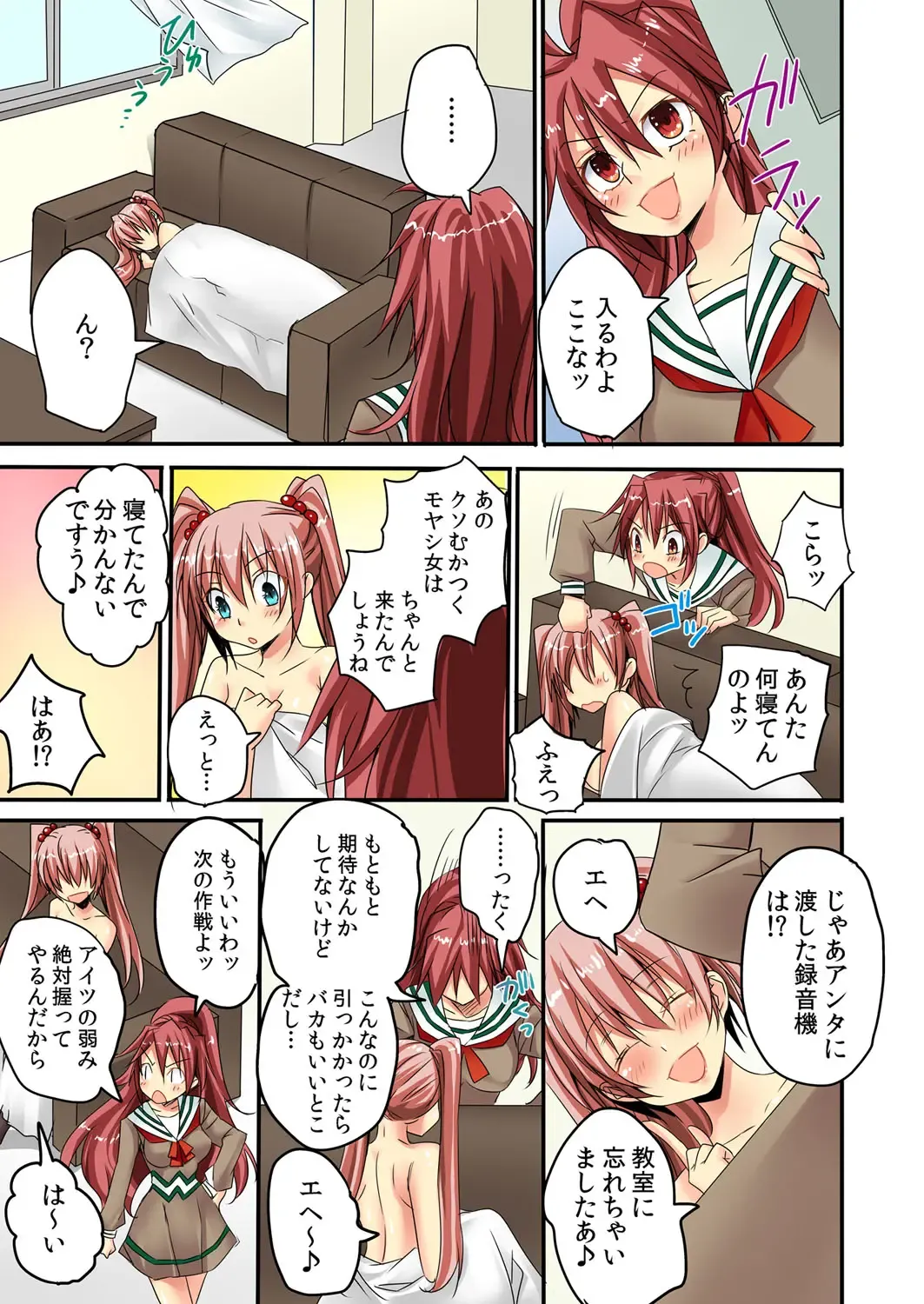 [Irie Jyunn - Rin] Sennnyuu shita Joshikou ga Ero sugite Gaman Dekinee！Ch. 1 Fhentai - Page 52