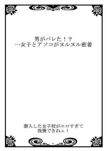 [Irie Jyunn - Rin] Sennnyuu shita Joshikou ga Ero sugite Gaman Dekinee！Ch. 1 Fhentai - Page 29