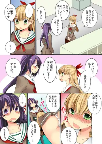 [Irie Jyunn - Rin] Sennnyuu shita Joshikou ga Ero sugite Gaman Dekinee！Ch. 1 Fhentai - Page 34