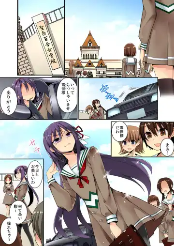 [Irie Jyunn - Rin] Sennnyuu shita Joshikou ga Ero sugite Gaman Dekinee！Ch. 1 Fhentai - Page 4