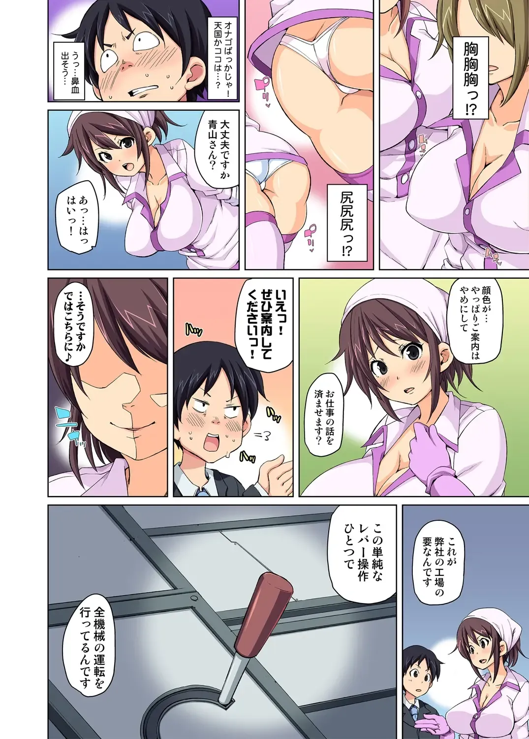 [Marui Maru] Ero Koujou 1919 Panic! ~Lever ni Matagaru Hatsuiku Musume~ Fhentai - Page 9