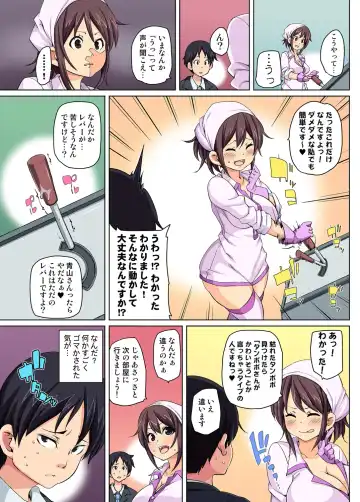 [Marui Maru] Ero Koujou 1919 Panic! ~Lever ni Matagaru Hatsuiku Musume~ Fhentai - Page 10