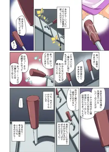 [Marui Maru] Ero Koujou 1919 Panic! ~Lever ni Matagaru Hatsuiku Musume~ Fhentai - Page 27