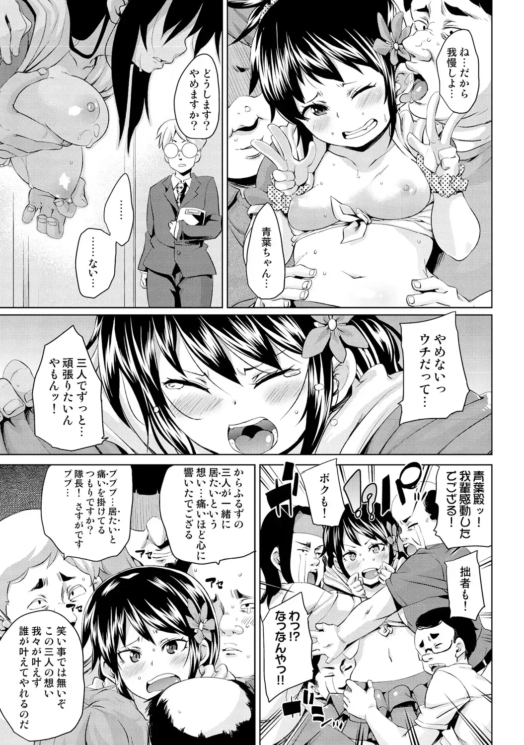 [Marui Maru] Nure☆Dol ~Bokura ga Idol to Yareru Wake~ Fhentai - Page 35