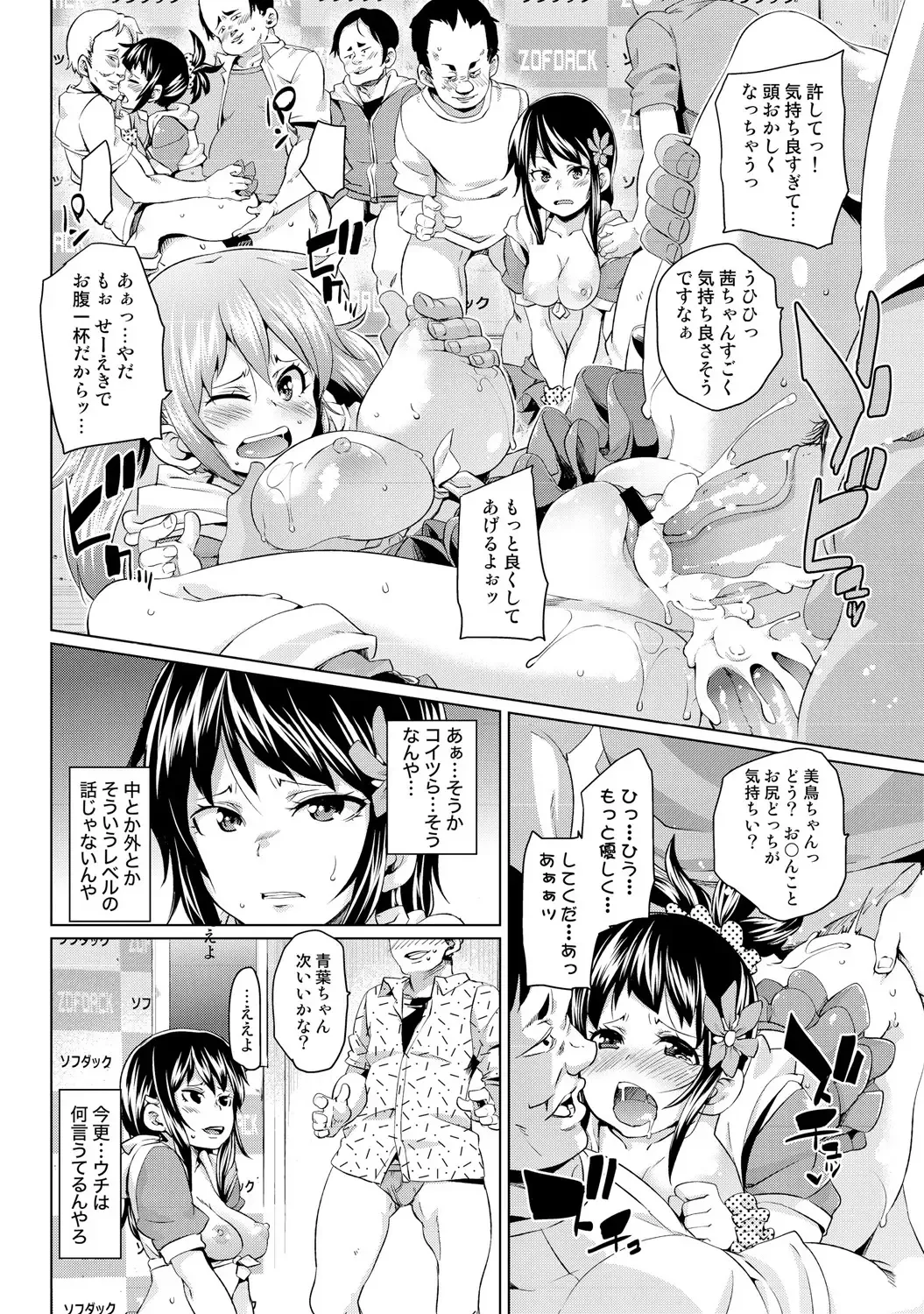[Marui Maru] Nure☆Dol ~Bokura ga Idol to Yareru Wake~ Fhentai - Page 42