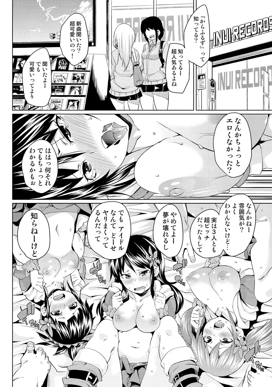 [Marui Maru] Nure☆Dol ~Bokura ga Idol to Yareru Wake~ Fhentai - Page 46