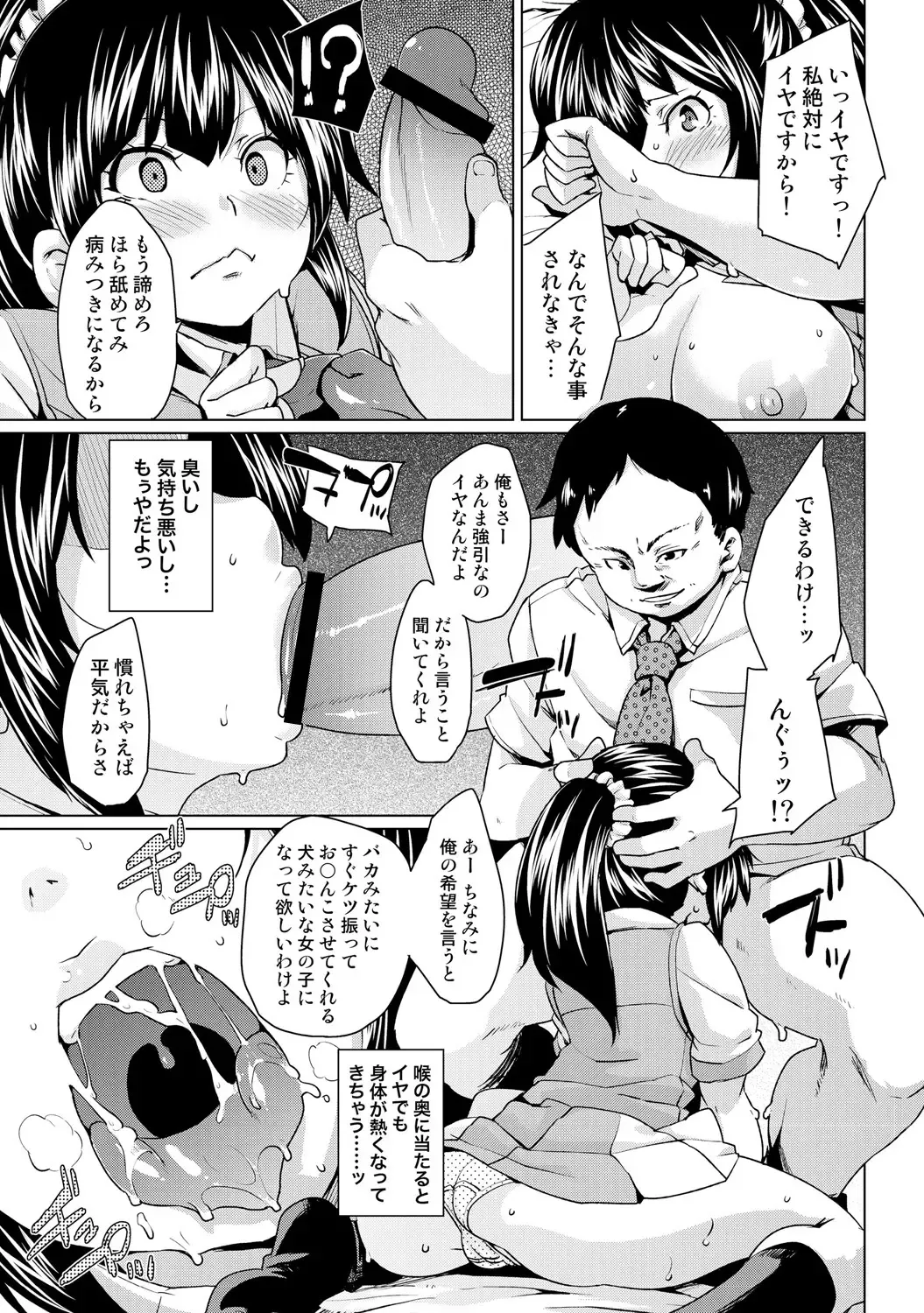 [Marui Maru] Nure☆Dol ~Bokura ga Idol to Yareru Wake~ Fhentai - Page 55