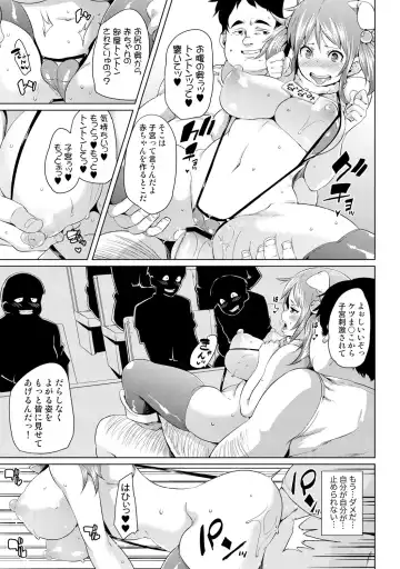 [Marui Maru] Nure☆Dol ~Bokura ga Idol to Yareru Wake~ Fhentai - Page 17