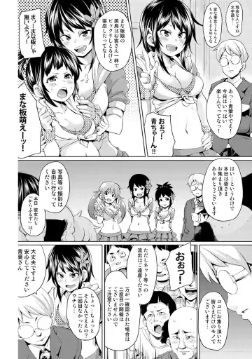 [Marui Maru] Nure☆Dol ~Bokura ga Idol to Yareru Wake~ Fhentai - Page 26
