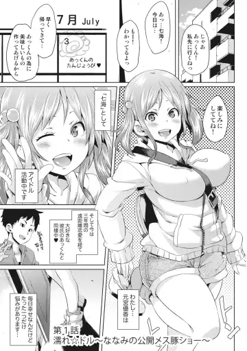 [Marui Maru] Nure☆Dol ~Bokura ga Idol to Yareru Wake~ Fhentai - Page 3