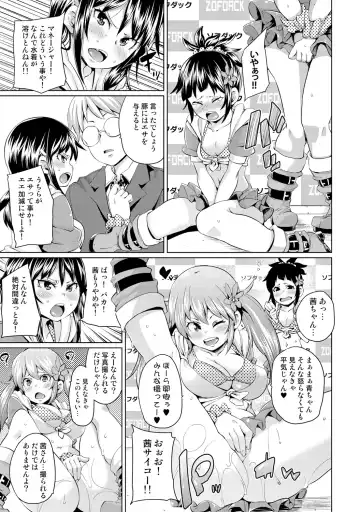 [Marui Maru] Nure☆Dol ~Bokura ga Idol to Yareru Wake~ Fhentai - Page 31
