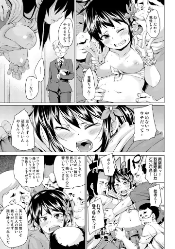[Marui Maru] Nure☆Dol ~Bokura ga Idol to Yareru Wake~ Fhentai - Page 35