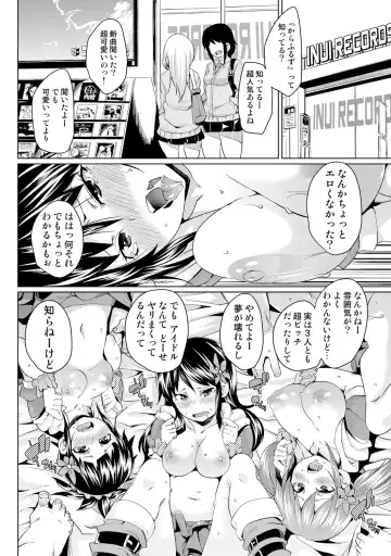 [Marui Maru] Nure☆Dol ~Bokura ga Idol to Yareru Wake~ Fhentai - Page 46