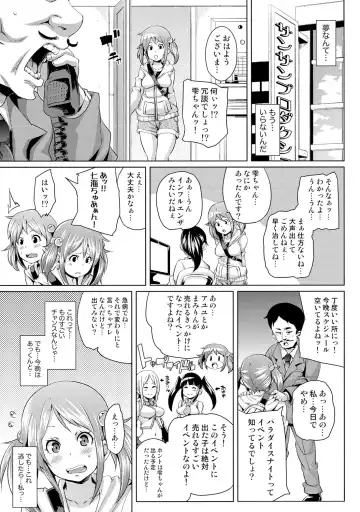 [Marui Maru] Nure☆Dol ~Bokura ga Idol to Yareru Wake~ Fhentai - Page 5