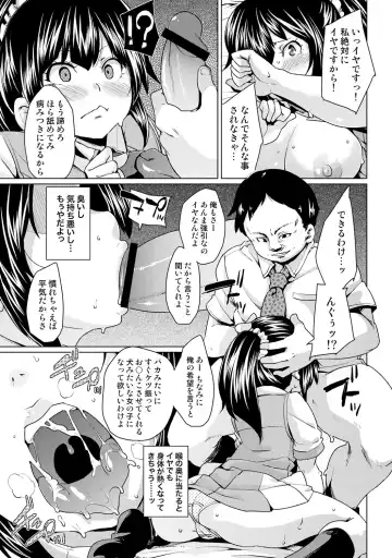[Marui Maru] Nure☆Dol ~Bokura ga Idol to Yareru Wake~ Fhentai - Page 55