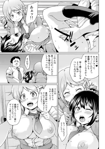 [Marui Maru] Nure☆Dol ~Bokura ga Idol to Yareru Wake~ Fhentai - Page 59
