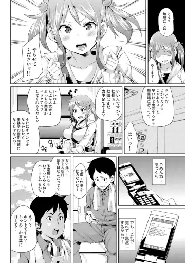 [Marui Maru] Nure☆Dol ~Bokura ga Idol to Yareru Wake~ Fhentai - Page 6