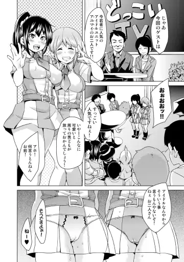 [Marui Maru] Nure☆Dol ~Bokura ga Idol to Yareru Wake~ Fhentai - Page 70
