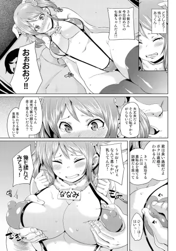 [Marui Maru] Nure☆Dol ~Bokura ga Idol to Yareru Wake~ Fhentai - Page 9