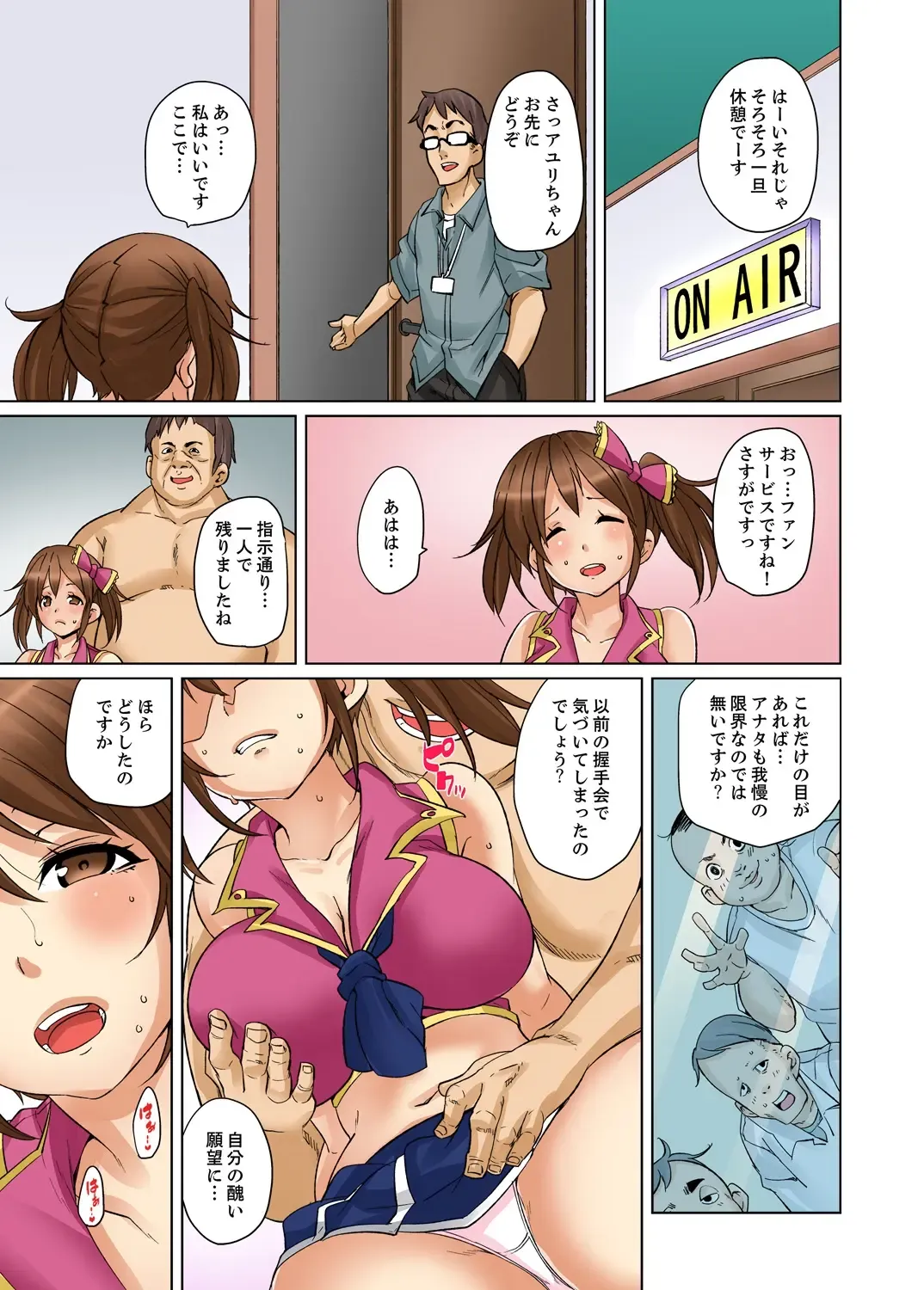 [Marui Maru] Ninshin Shikkounin　~Kyoujoku-jiru ni Mamireta Shoujo~ 2 Fhentai - Page 47