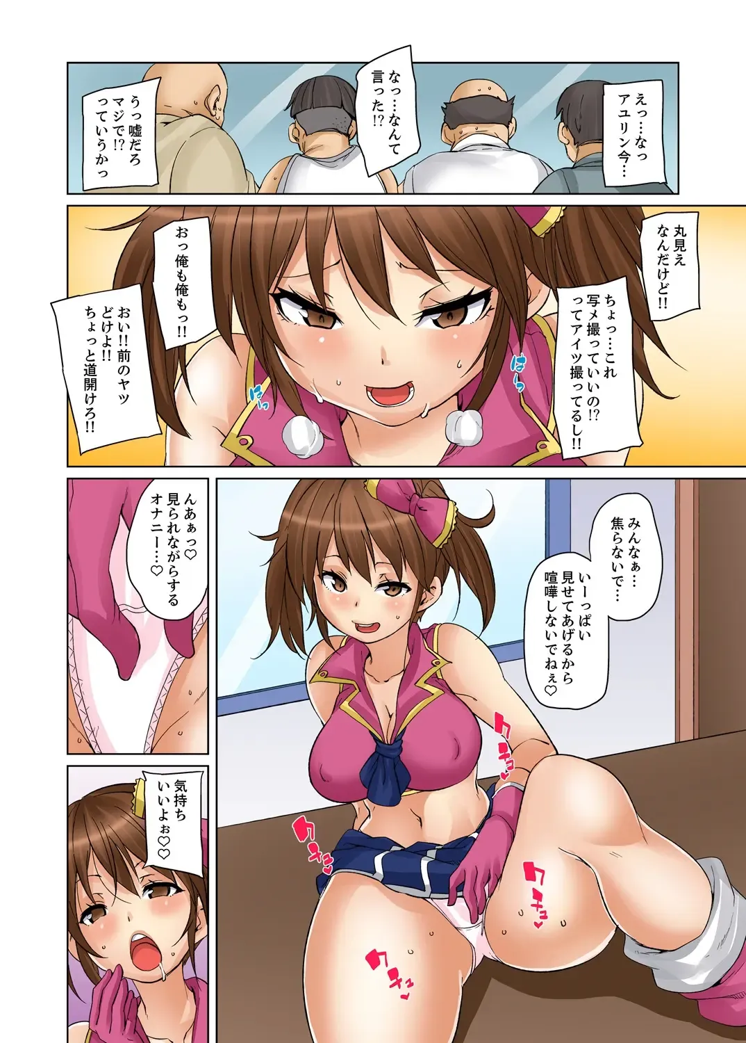 [Marui Maru] Ninshin Shikkounin　~Kyoujoku-jiru ni Mamireta Shoujo~ 2 Fhentai - Page 52