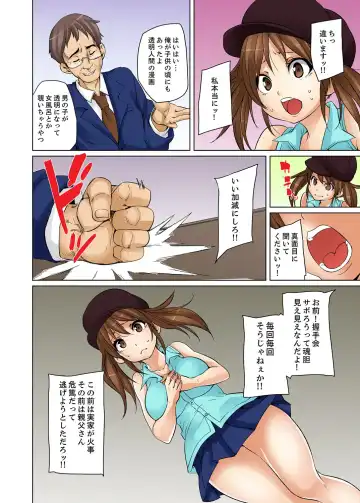 [Marui Maru] Ninshin Shikkounin　~Kyoujoku-jiru ni Mamireta Shoujo~ 2 Fhentai - Page 24