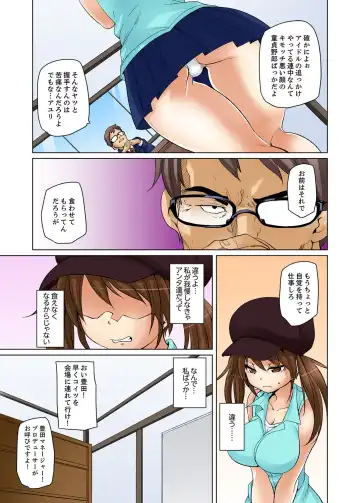 [Marui Maru] Ninshin Shikkounin　~Kyoujoku-jiru ni Mamireta Shoujo~ 2 Fhentai - Page 25
