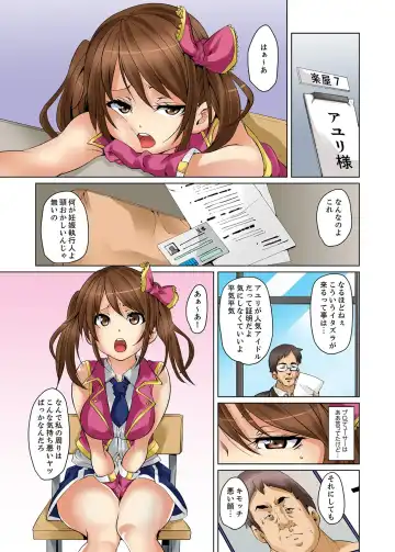 [Marui Maru] Ninshin Shikkounin　~Kyoujoku-jiru ni Mamireta Shoujo~ 2 Fhentai - Page 3