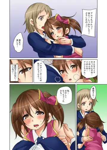 [Marui Maru] Ninshin Shikkounin　~Kyoujoku-jiru ni Mamireta Shoujo~ 2 Fhentai - Page 42