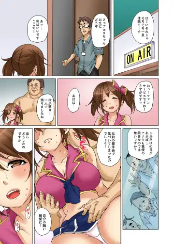 [Marui Maru] Ninshin Shikkounin　~Kyoujoku-jiru ni Mamireta Shoujo~ 2 Fhentai - Page 47