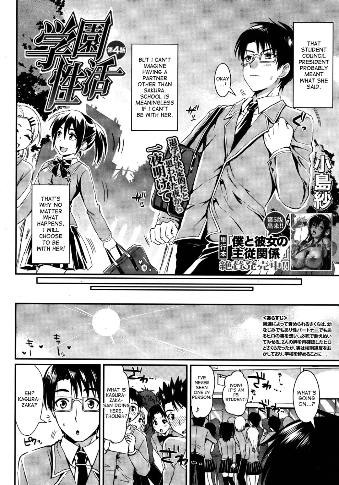 [Kojima Saya] Gakuen Seikatsu Fhentai - Page 128