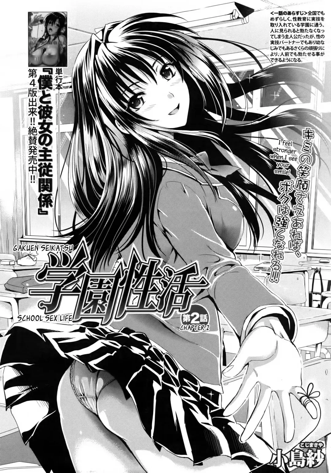 [Kojima Saya] Gakuen Seikatsu Fhentai - Page 46