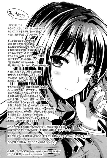 [Kojima Saya] Gakuen Seikatsu Fhentai - Page 220