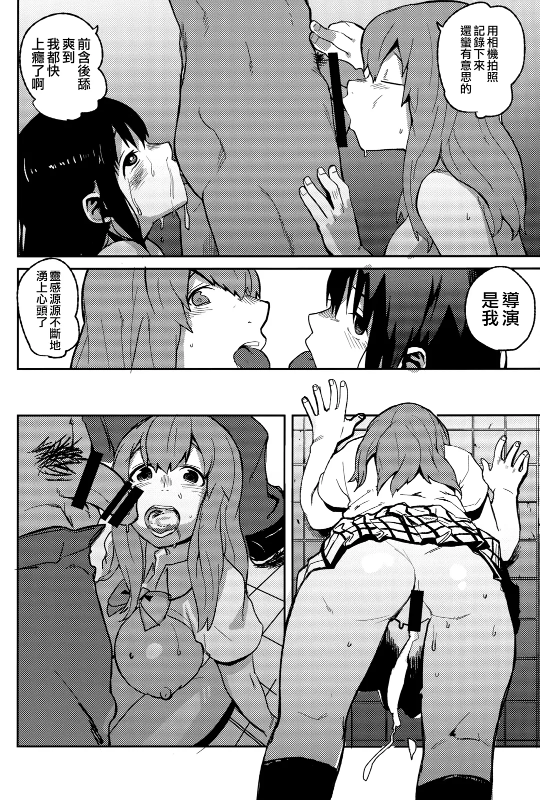 [Natsume Kei] Koe no Yukue Fhentai - Page 24